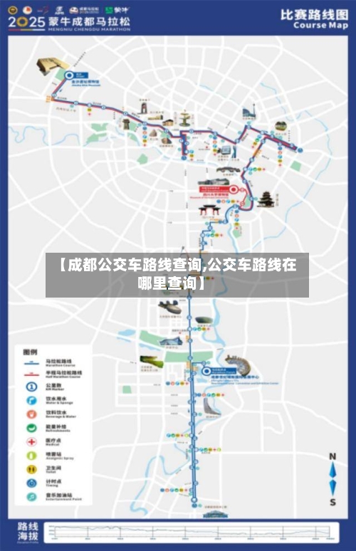 【成都公交车路线查询,公交车路线在哪里查询】