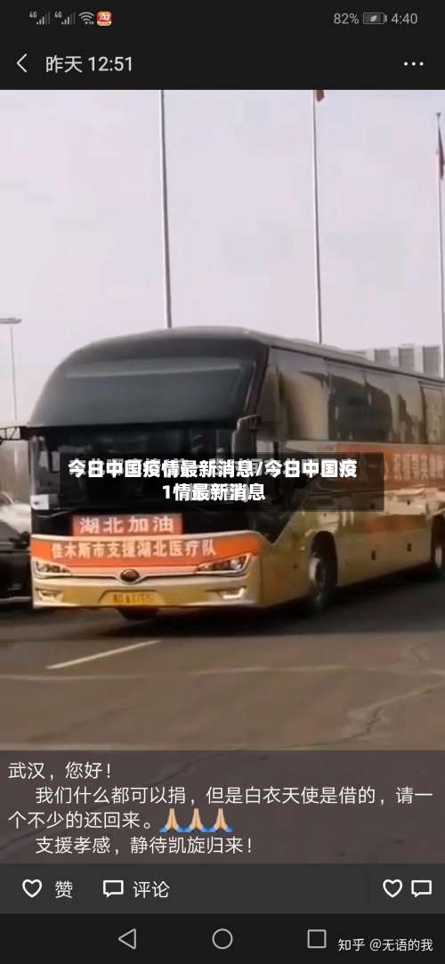 今日中国疫情最新消息/今日中国疫1情最新消息