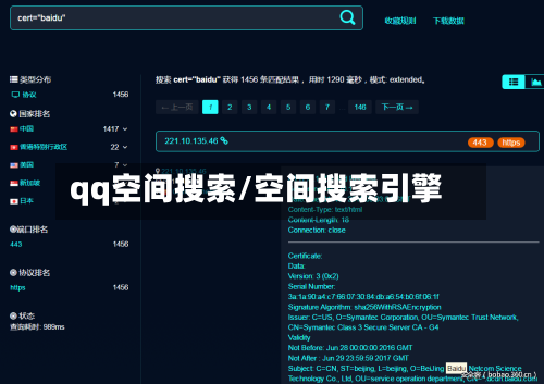qq空间搜索/空间搜索引擎