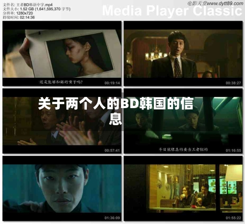 关于两个人的BD韩国的信息-第3张图片