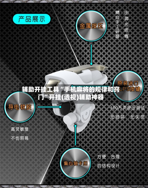 辅助开挂工具“手机麻将的规律和窍门”开挂(透视)辅助神器