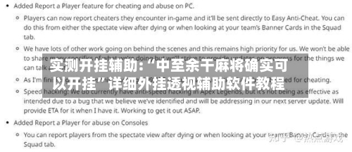 实测开挂辅助:“中至余干麻将确实可以开挂”详细外挂透视辅助软件教程