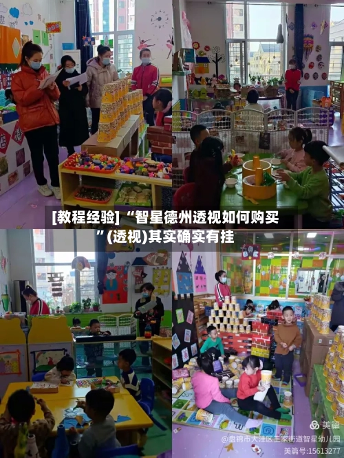 [教程经验] “智星德州透视如何购买”(透视)其实确实有挂-第2张图片