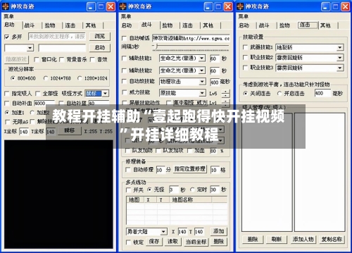 教程开挂辅助“壹起跑得快开挂视频”开挂详细教程-第2张图片