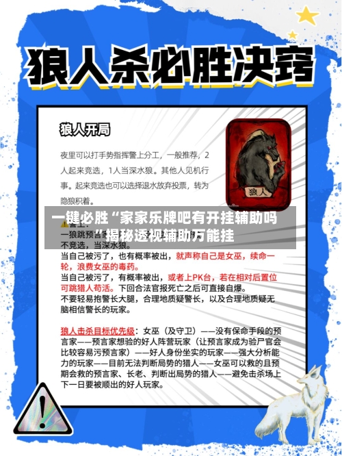 一键必胜“家家乐牌吧有开挂辅助吗”揭秘透视辅助万能挂-第2张图片
