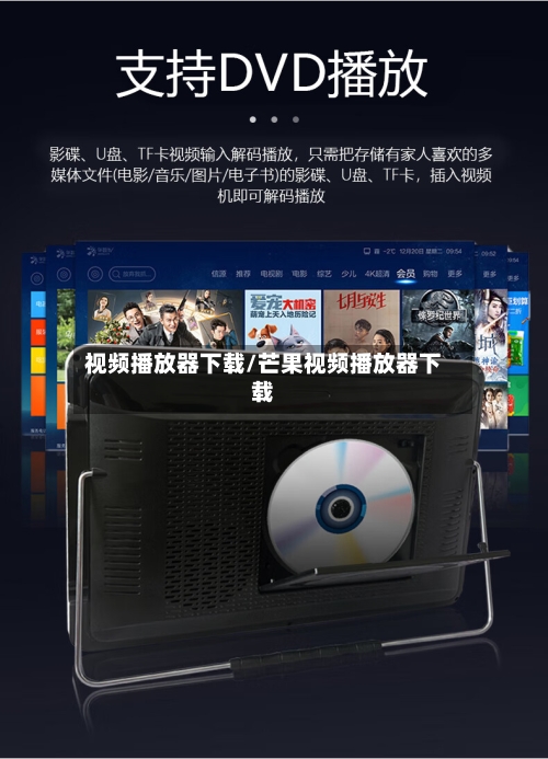 视频播放器下载/芒果视频播放器下载-第3张图片