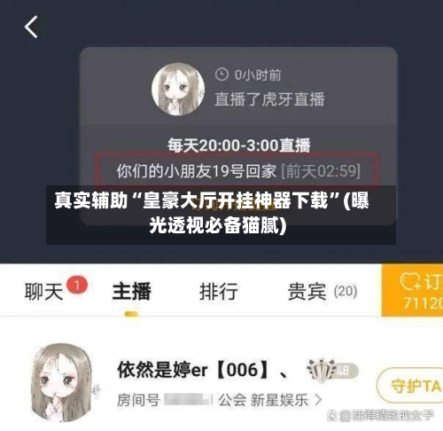 真实辅助“皇豪大厅开挂神器下载	”(曝光透视必备猫腻)-第2张图片