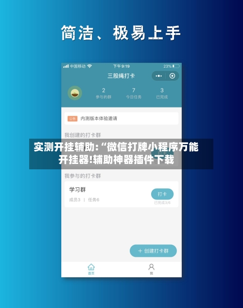 实测开挂辅助:“微信打牌小程序万能开挂器!辅助神器插件下载