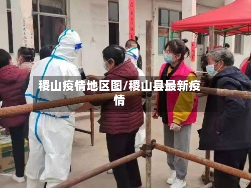 稷山疫情地区图/稷山县最新疫情