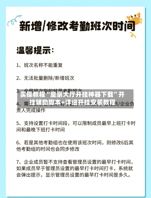 实操教程“皇豪大厅开挂神器下载”开挂辅助脚本+详细开挂安装教程