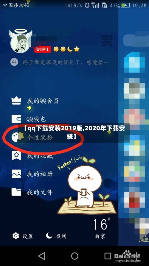 【qq下载安装2019版,2020年下载安装】