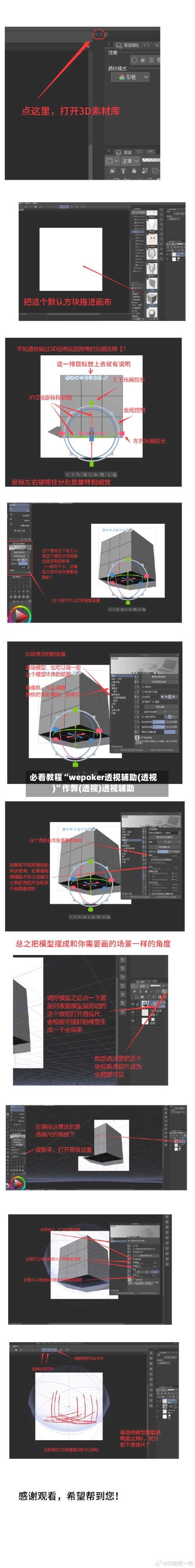 必看教程“wepoker透视辅助(透视)”作弊(透视)透视辅助-第3张图片
