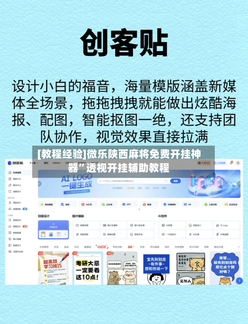 [教程经验]微乐陕西麻将免费开挂神器”透视开挂辅助教程-第2张图片