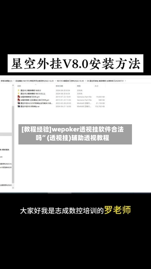 [教程经验]wepoker透视挂软件合法吗”(透视挂)辅助透视教程-第3张图片