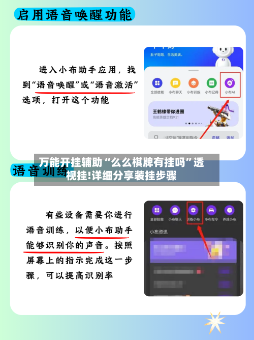 万能开挂辅助“么么棋牌有挂吗	”透视挂!详细分享装挂步骤-第2张图片