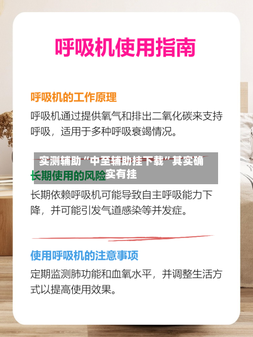 实测辅助“中至辅助挂下载”其实确实有挂-第2张图片