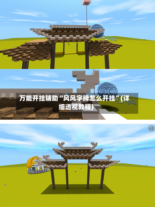 万能开挂辅助“风风字牌怎么开挂”(详细透视教程)-第3张图片