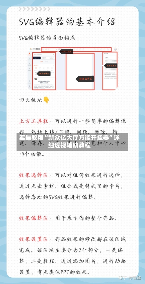 实操教程“新众亿大厅万能开挂器	”详细透视辅助教程-第2张图片