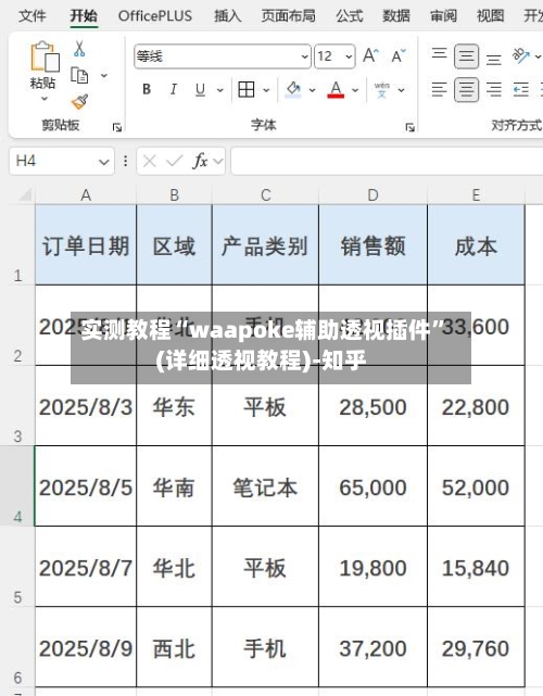实测教程“waapoke辅助透视插件”(详细透视教程)-知乎