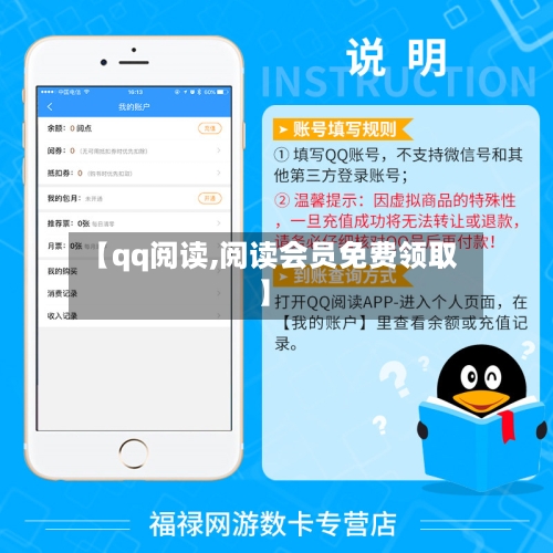 【qq阅读,阅读会员免费领取】-第3张图片