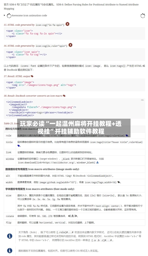 玩家必读“一起温州麻将开挂教程+透视挂”开挂辅助软件教程-第3张图片