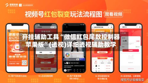 开挂辅助工具“微信红包尾数控制器苹果版”(透视)详细透视辅助教学-第2张图片