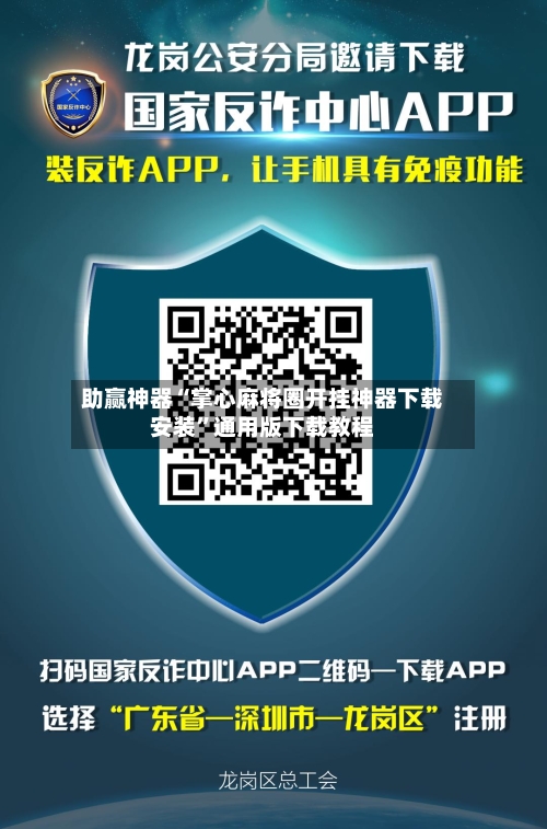 助赢神器“掌心麻将圈开挂神器下载安装”通用版下载教程