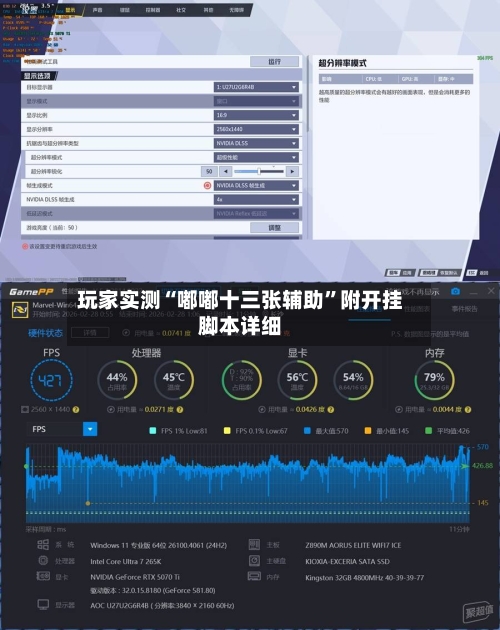 玩家实测“嘟嘟十三张辅助	”附开挂脚本详细-第2张图片