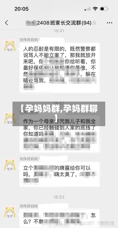 【孕妈妈群,孕妈群聊】-第3张图片