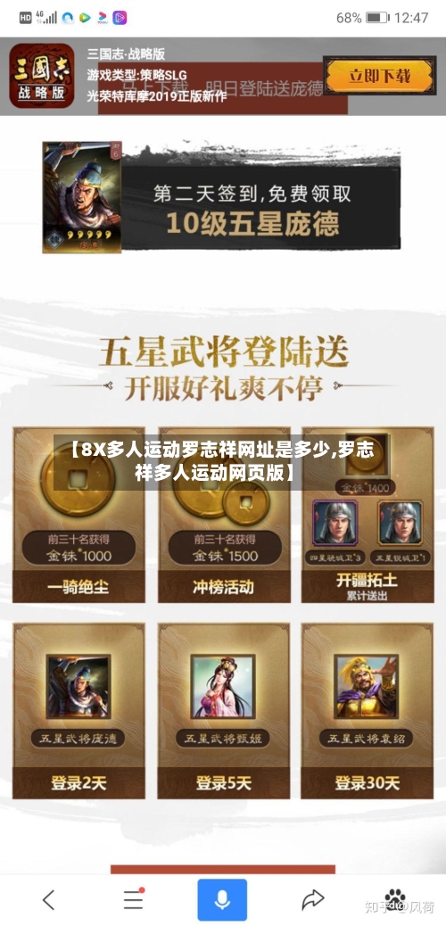 【8X多人运动罗志祥网址是多少,罗志祥多人运动网页版】