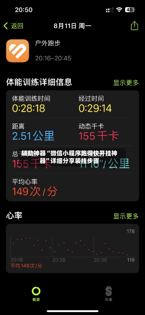 辅助神器“微信小程序跑得快开挂神器”详细分享装挂步骤-第2张图片