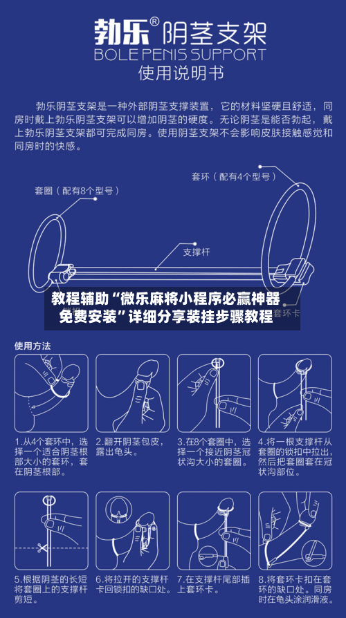 教程辅助“微乐麻将小程序必赢神器免费安装”详细分享装挂步骤教程
