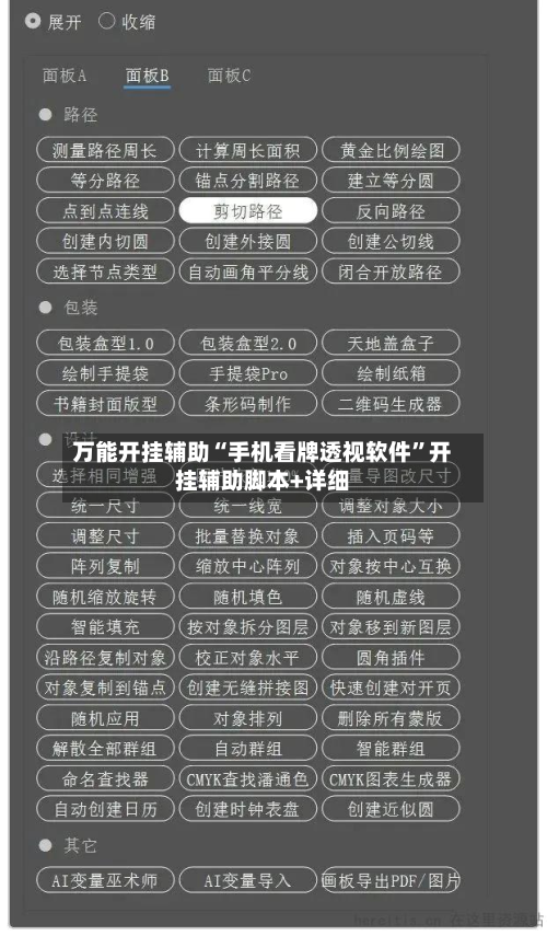 万能开挂辅助“手机看牌透视软件	”开挂辅助脚本+详细-第2张图片