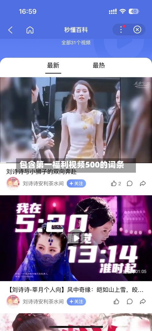 包含第一福利视频500的词条-第3张图片