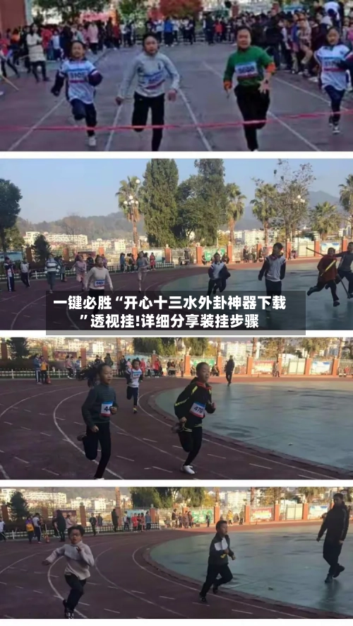 一键必胜“开心十三水外卦神器下载	”透视挂!详细分享装挂步骤-第2张图片