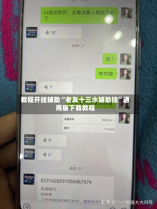 教程开挂辅助“老友十三水辅助挂”通用版下载教程-第3张图片