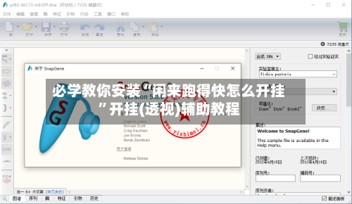 必学教你安装“闲来跑得快怎么开挂”开挂(透视)辅助教程-第2张图片