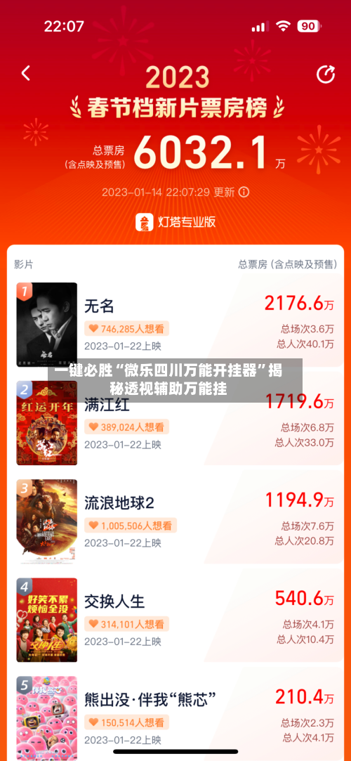 一键必胜“微乐四川万能开挂器”揭秘透视辅助万能挂