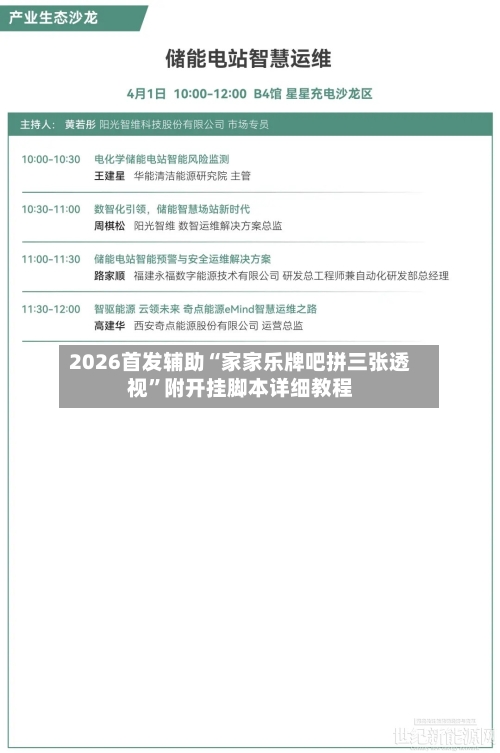 2026首发辅助“家家乐牌吧拼三张透视”附开挂脚本详细教程-第2张图片