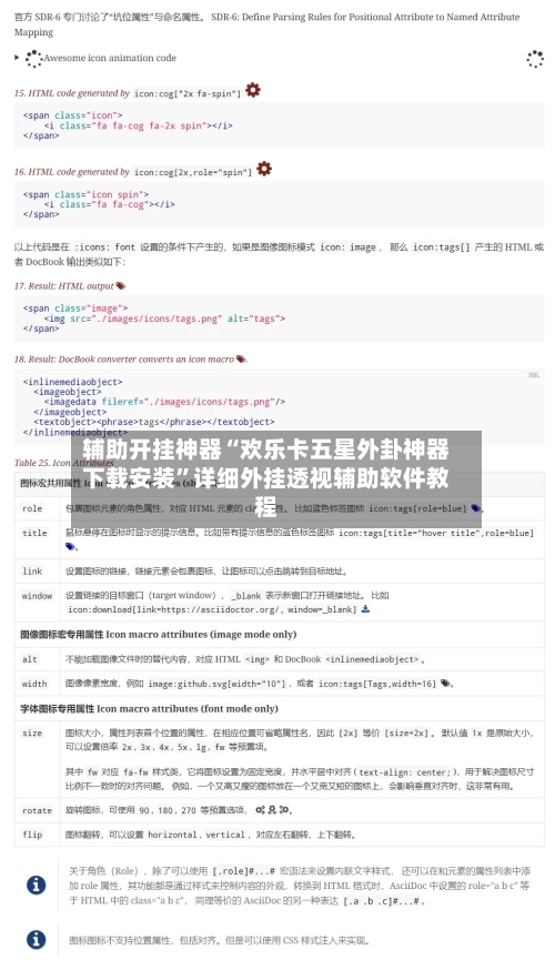 辅助开挂神器“欢乐卡五星外卦神器下载安装	”详细外挂透视辅助软件教程-第2张图片