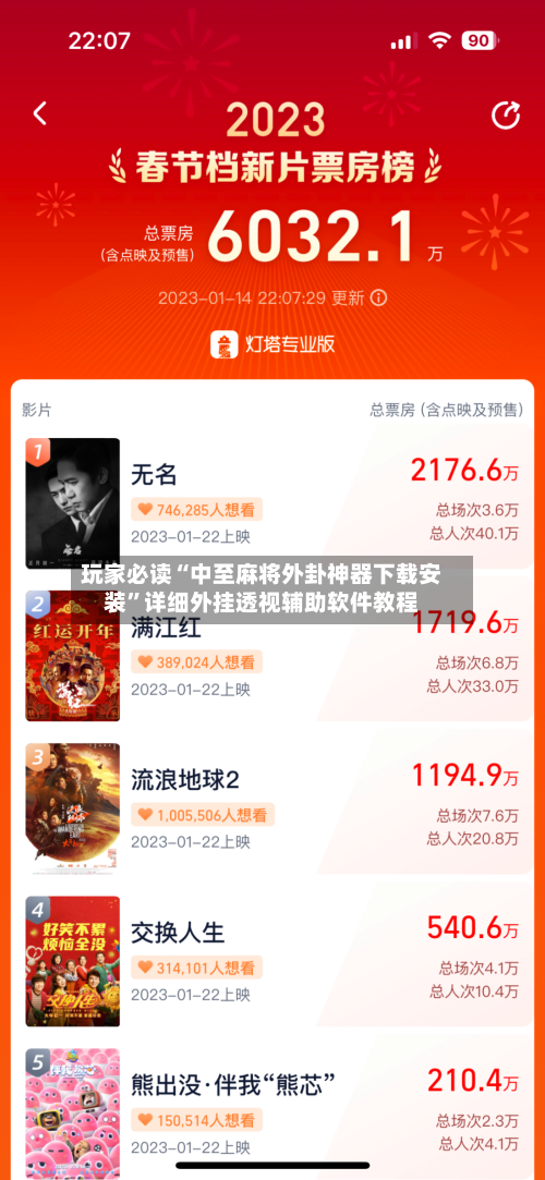 玩家必读“中至麻将外卦神器下载安装”详细外挂透视辅助软件教程-第3张图片