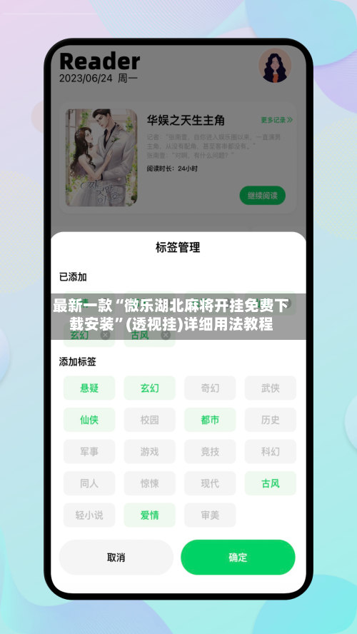 最新一款“微乐湖北麻将开挂免费下载安装”(透视挂)详细用法教程-第3张图片