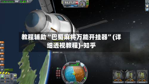 教程辅助“巴蜀麻将万能开挂器	”(详细透视教程)-知乎-第2张图片