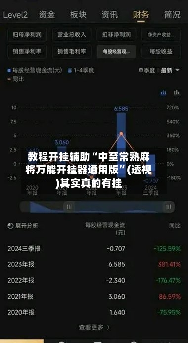 教程开挂辅助“中至常熟麻将万能开挂器通用版”(透视)其实真的有挂