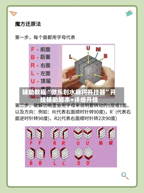 辅助教程“微乐划水麻将开挂器”开挂辅助脚本+详细开挂