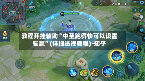 教程开挂辅助“中至跑得快可以设置输赢	”(详细透视教程)-知乎-第2张图片