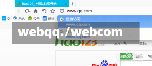 webqq./webcom-第3张图片