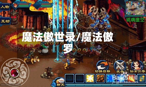 魔法傲世录/魔法傲罗-第2张图片