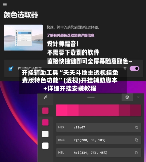 开挂辅助工具“天天斗地主透视挂免费版特色功能”(透视)开挂辅助脚本+详细开挂安装教程