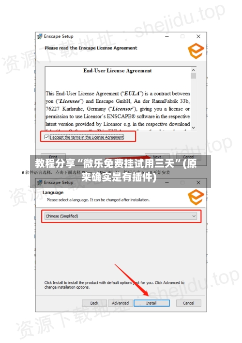 教程分享“微乐免费挂试用三天”(原来确实是有插件)-第2张图片